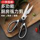 Large multi-functional scissors, sharp stainless steel with scissor cover, can open walnut beer lids and cut fish, shrimp, crab and barbecue