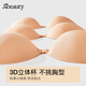 SBEAUTY limited time promotion sbeauty mango push-up chest stickers women's wedding dress suspender dress breast stickers BJ push-up chest stickers skin color -_Sbeauty A