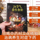 Jd.com обеспечивает 24 солнечных термина, добавки для здоровья пищи, книги о здоровье, книги о лечебной диете, диетическая терапия, рецепты питания, кетогенное питание в лекарственной диете, беременные женщины, младенцы, дети, дети и пожилые вегетарианцы, научные рецепты семьи [4 тома] Супер вкусные, четырех сезонных кубиков.
