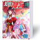 2 yuan for the whole year / This Zhiyin Manke Magazine 2022 issue 664-681 + 2021 + 2020 issue number packed animation magazine serialized by Yuanzun and other comics break the sky Zhiyin Manke 5 random books