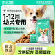 Kairis Dog Food Freeze-dried Double Mix Bichon Teddy Golden Retriever Milk Cake Food for Puppies 8Jin Jin is equal to 0.5kg (2 bags) to help the gastrointestinal tract, special for puppies (contains nutritional supplements)