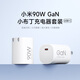 Xiaomi (MI) 90W GaN Small Pudding Charger Set (USB-C) with Data Cable