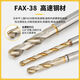 Nachi importiert Japan Fujio L7572P Pulver Hochgeschwindigkeitsstahlbohrer Bit fest
