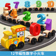 NMCK magnetic digital train children's building blocks toys boys and girls 3 to 4 to six-year-old babies magnetic assembly 12 sections beech wood front magnetic digital train