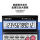 Deli 1526 Voice Calculator (Silver) (Taiwan)