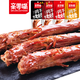 Kuss-Snacks, luftgetrocknete geröstete Nackensnacks, Internet-Promi-Snacks, Fleisch gekochtes Essen, 756 g, 18 Stücke in Schachtel (jeweils 6 Stück)