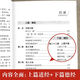 [Alle 684 Seiten] Das ursprüngliche Buch von Tao Te Ching, Laozi, die vollständige Sammlung des Originaltextes und Kommentare des Textes und der weiße Vergleich von Laozi.