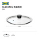 IKEA (IKEA) KLOCKREN 25/29/33cm pot lid household universal high-arch tempered glass pot lid thickened pot lid glass 29cm
