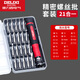 Delixi Electric precision screwdriver set full set of multi-functional household hexagonal portable notebook disassembly tool computer 21-in-1 screwdriver set