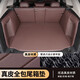 2025 Haobo HT Special Genuine Leather Trunk Mat Tail Box Mat GAC Aian Modification Accessories Decoration Supplies New Genuine Leather Burgundy Full Surround Style