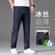 Ji Bulun Moda de alta gama Jeans de seda de hielo Hombres en verano Straight Loose 2025 Nuevo estilo Tiansi Trendy Pants Men 9763b Ice Seda Blue [Verano] Modelo delgado 31