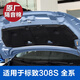 CLCEY适配标致308 新老408 308S 4008 5008发动机盖隔音棉引机盖隔热棉 老款308 副厂件隔音棉 引擎盖