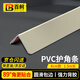 BAIGE PVC protection anti-collision strip Yang corner wall corner guard ceramic tile living room decoration right angle edge strip corner guard 4*4CM thickened wear-resistant beige 1.5 meters