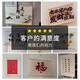Yonghuan Hängende Gemälde Büro Kalligraphie und Kalligraphie Inhalt Produktion Massivholz Hanging Scroll Oil Leinwand Druck Scroll Dekoration Wand Teakfarbhänge Schriftrolle Massivholz 145*210c00 Zoll