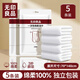 MUJI Disposable Bath Towels for Children, Extra Large and Thickened, Independent Pack, Highly Absorbent, Essential for Hotel Travel, 70*140cm, 5 Pack