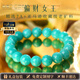 Eternal Symbol Collection Grade Amazonite Blue Green Light Luxury Crystal Bracelet Partial Wealth Bracelet Chinese Valentine's Day Gift for Wife 10mm + Appraisal Certificate