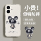 Pintuo für Apple 16 Mobiltelefongehäuse iPhone 16 Promax Liquid Silicon Schutzhülle Neue Cartoon Creative Männer und Frauen Paare mit Vollauftrags-Anti-Fall-Ultra-dünner Softshell-Internet-Prominente Trendy Brand Apple 16 Promax [Elfenbein White Metal Mickey A675]+ Film Rubik's Cube Liquid Flüssigkeit Flüssigkeit