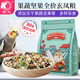 Kaiyuan full price bird food Jixingren series parrot food nutritious bird food bird food cockatiel food 1.2kg