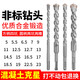 He Jian Gong impact drill electric hammer drill bit 4cm 5.5 electric bell 12.5 vertical head 17mm square handle round handle square handle 5.5x110