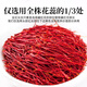 Les effets et les fonctions de la consommation de safran à Pékin Tongrentang sont des produits toniques non Zangshenhua [Boîte-cadeau exquise] Saffron sélectionné 10G (pour les anciens)