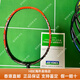 
Yonex JP version ZSP NR800 NR900 Gray NS9900LTDHBE Gives girlfriend boyfriend 3U NRZSP G5 Yellow CH Empty shot