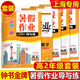 钟书 暑假作业导与练 语文数学英语物理化学678/六七八年级高一/1高二/2年级第二学期暑假作业知识巩固分级学习 上海版 语文 高中一年级