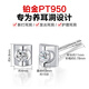 Dairuo PT950 platinum earrings for men, handsome square earrings, white gold ear piercing, single new high-end practical gift, single platinum earring (about 0.7g)