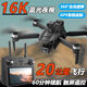 
Unlicensed drone aerial photography high-definition digital image transmission four-axis intelligent long battery life 60 minutes zoom folding photography (water bullet jet drone) brushless return 8K photography (single battery) fine accessories package + charging cable + warranty
