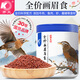 Kaiyuan (KO) thrush special bird food, singing probiotic nutritional feed, natural bird food, full price thrush food 1kg (barrel)
