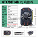 NVIDIA (NVIDIA) graphics card new Ti 4G/GTX1650Ti/RX580 8G design office 64GB GTX1050 4G editing and live game multi-open X