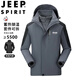 JEEP SPIRIT Jeep Jacket Men's Autumn and Winter Three-in-One Plus Velvet Jacket Windproof Couple Mountaineering Suit Army Green 3XL