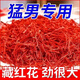 Peking Tongrentang Menstruation und Stasis Saffron Special Iranian Müsli Tibet Authentischer Zang Safran -Tee in Wasser getränkt, um die Wirksamkeit und den Gesundheits Tee ausgewählt zu haben, 3 Flaschen Filament Safran (etwa drei Monate trinken)
