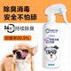 Laiwang Brothers pet deodorant spray bio-enzyme dog urine odor removal 24-hour cat litter odor removal artifact
