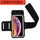 Shantou Lincun mobile phone strap arm running arm bag men and women outdoor sports arm sleeve fitness equipment universal mobile phone classic black large size universal