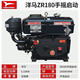 Yanmar diesel engine single cylinder 8-40 horsepower marine tractor agricultural Changzhou engine electric start ZR180 hand crank 8 horsepower