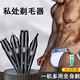 Zhenxiqi electric private shaver for men, multifunctional four-in-one shaver, pubic and leg hair removal, private underarms, temples, nose hair and eyebrow trimmer, private shaver, four-in-one