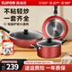 SUPOR non-stick wok, pot set, complete set of kitchen utensils, household pan, soup pot multi-piece set, universal for induction cooker, three-piece set, stir-fry + fry + soup