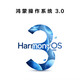 Huawei [0 acompte 24 périodes sans intérêt] Huawei profitez de la batterie de grande batterie 60x Hongmeng Smartphone 7000 mAh de 6,95 pouces à grand écran et grande mémoire Haoyueyin 8 Go + 256 Go 24 périodes de sans intérêt sans intérêt
