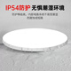 Baishian three-proof ceiling lamp LED ultra-thin simple round balcony bedroom kitchen bathroom stair aisle energy-saving lamp 30cm always bright