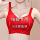蜜桃杯红色内衣女大胸显小薄款结婚新娘本命年套装无钢圈性感蕾丝文胸罩 新婚-幸运红套装+男士内裤2XL 80C