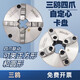 Ziying Vier-Claw-Ego-Zentrum-Verknüpfung Sanou Lathe Chuck Manual K12801001251602 Sanou K12250A Trennung Klaue 3*M12