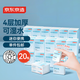 Jingdong Tokyo made double tough ultra-mini portable handkerchief paper small pack wettable tissue paper 20 packs * 4 layers * 6 pieces shipped by Jingdong