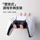 Multi-device compatible ps5 game controller wall hanging bracket PS5 pro host controller bracket universal switch controller punch-free storage crown shelf white 1 piece comes with leveler game controller bracket