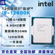 英特尔12代CPU处理器i3i5i7i912100F1230012400F12500T12600KF12700KF12900KF全新盒装散片【店保三年】 I5 12600K拆机散片