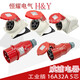 工业插头插座5芯16A32A明装暗装连接器TYPR-235 380v-16a5芯明装typr6623 插座