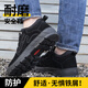 Pékin Chaussures de protection du travail pour les hommes Répusser de l'usure anti-schash en acier