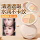 Four-color concealer palette for light makeup, covering spots, acne marks, dark circles, and dark circles. Foundation cream is not easy to fade. Four-color concealer palette*1+powder puff+concealer brush