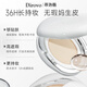 DIROVO new crystal air cushion oil skin color test card