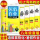 钟书 暑假作业导与练 语文数学英语物理化学678/六七八年级高一/1高二/2年级第二学期暑假作业知识巩固分级学习 上海版 语文 高中一年级