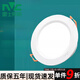 Lámpara de estar LED (NVC) LED LED ANTI-FOG Lámpara de orificio empotrada 8W12W15W18W4 pulgadas 5 pulgadas 9204 9205 9206 5W Apertura de luz blanca de 7,5 cm [aluminio] buque insignia